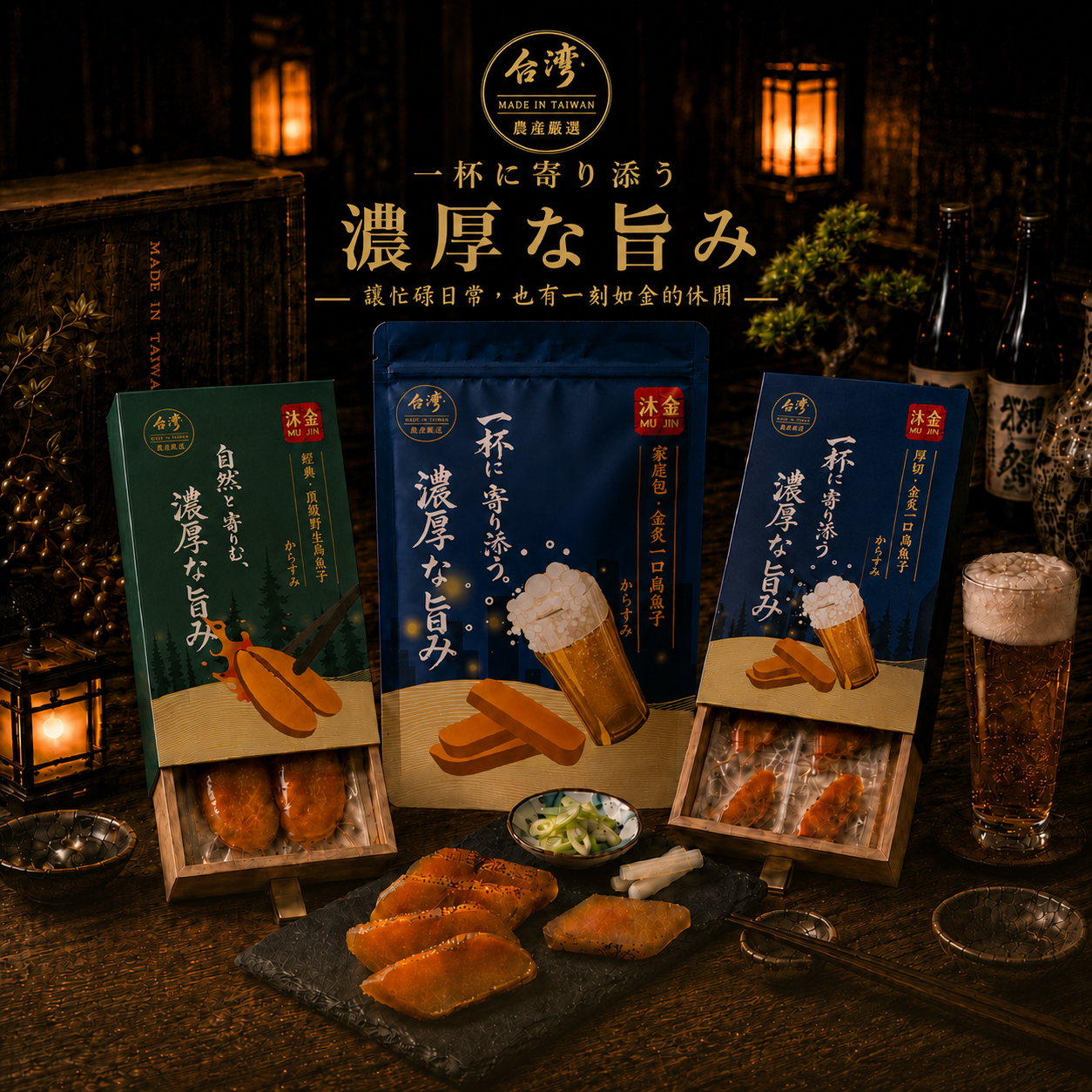 沐金選物商品選物